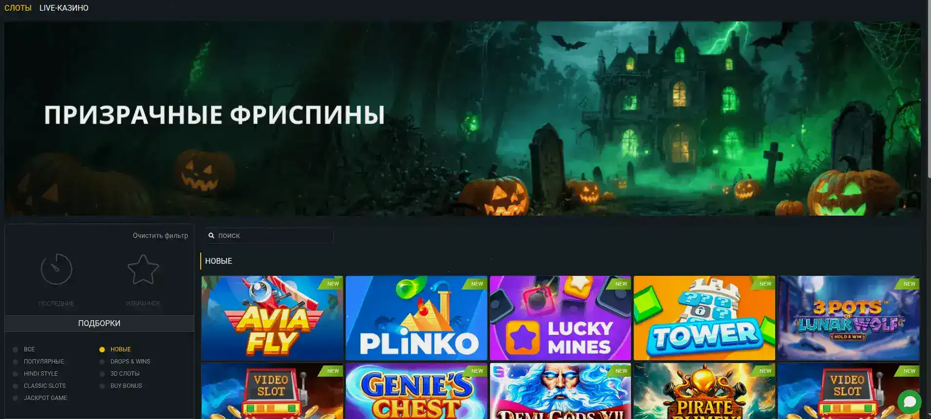 Spinbetter casino мобильная версия